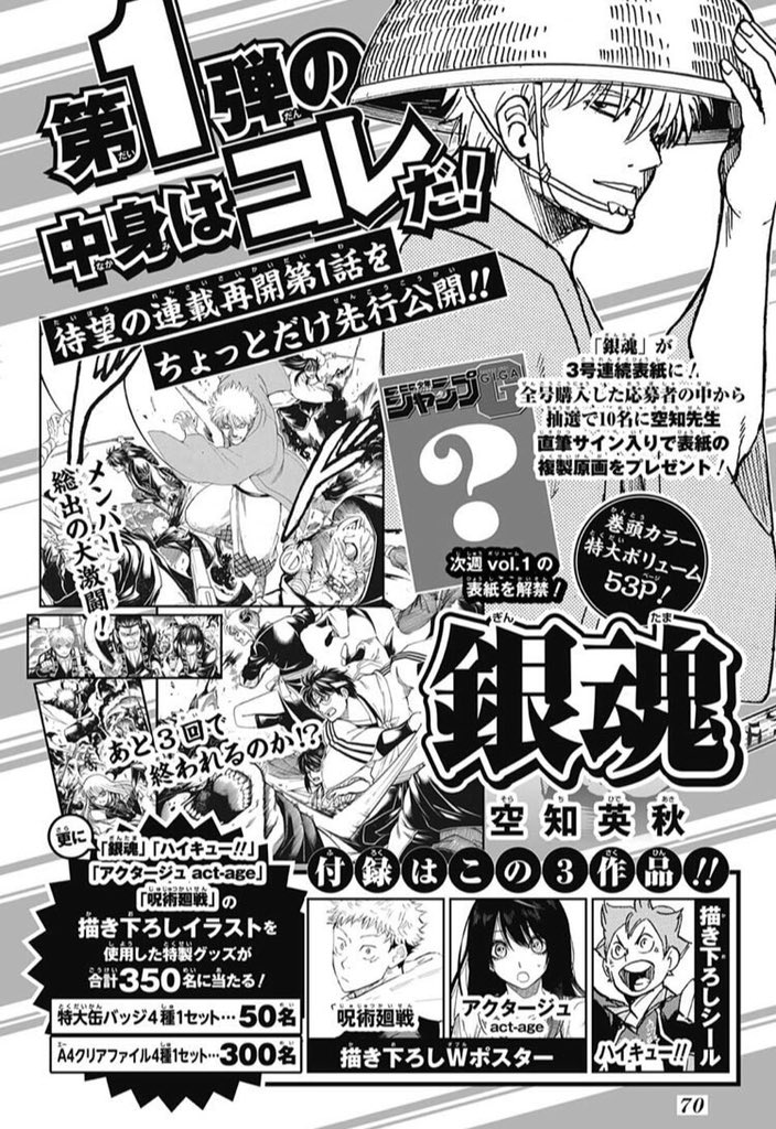 Sticker Mark Your God Damn Calendars Boys Gintama Returns In Ten Days Sticker Mark Your God Damn Calendars Boys Gintama Returns In Ten Days
