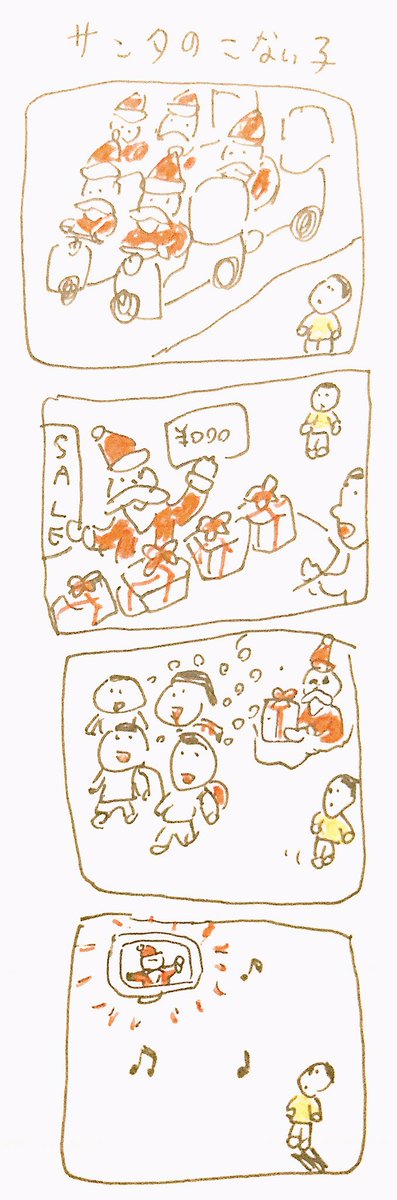 おやすみなさい 