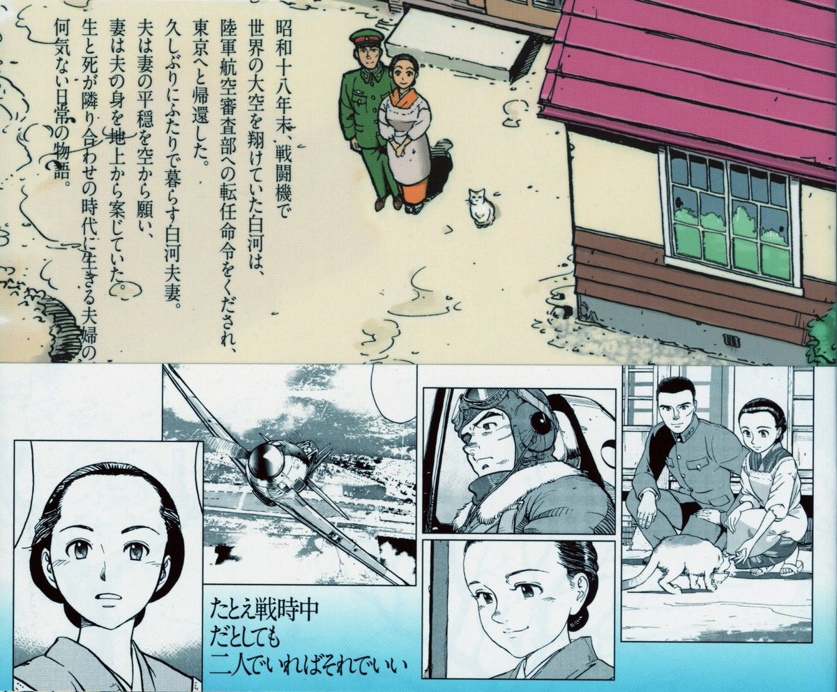 滝沢聖峰 女流飛行士マリア マンテガッツァの冒険 航空劇画短編集 シャーズパイロット 発売中 Seihotakizawa さんの漫画 42作目 ツイコミ 仮