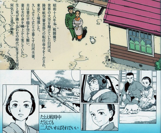 【中古】 明けの彗星 航空戦記短編集/世界文化社/滝沢聖峰 Amazon.co.jp: 航空戦記短編集 明けの彗星 (ビッグコミックス