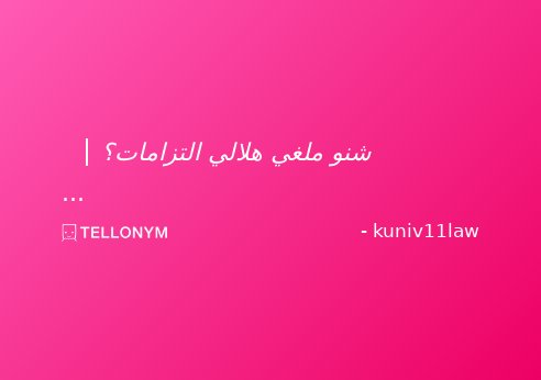 Kuniv__law's tweet photo. https://t.co/RfD10GDNls #tellonym https://t.co/sNicRJ8DaQ