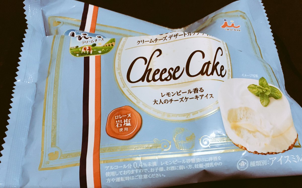 クリームチーズkiriのアイス Twitter Search