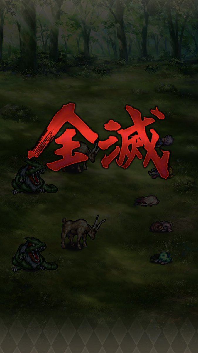 がおーん インパラ 暗愚な人間どもよ 冥土の土産にいいことを教えてやろう レディ なにっ インパラ インパラは鹿ではない 牛だ レディ バ バカな ロマサガ ロマサガrs