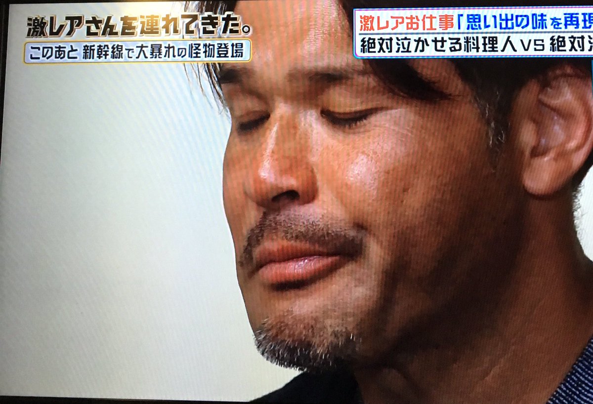 激レアさんを連れてきた で 照英 が話題に トレンドアットtv