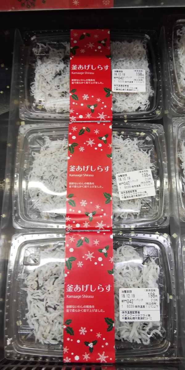 クリスマスがこんなところまでｗｗｗクリスマス商法が蔓延しているｗｗｗ