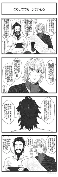 FGOでサリエリさんの疑問に答える黒ひげさんの4コマ漫画を描きました 