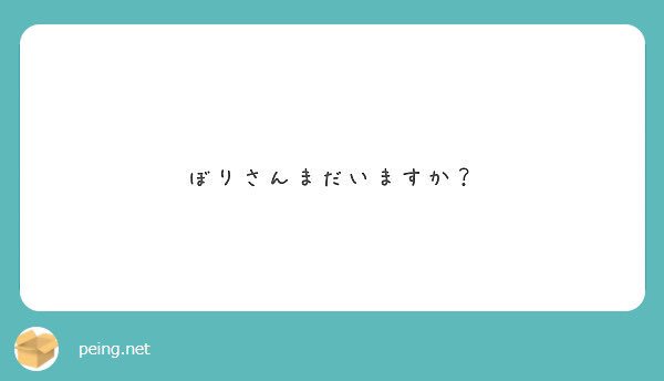 EAST_table's tweet photo. いますよ笑 https://t.co/5zovIPWeHo