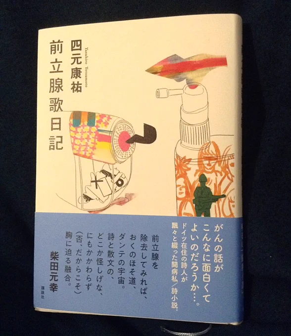 ミュンヘンの四元さんから。字が堂々としてるな 