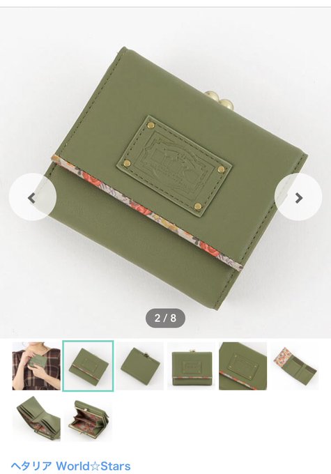 ヘタリアからめちゃくちゃお洒落な財布と鞄が発売されますがここで過去