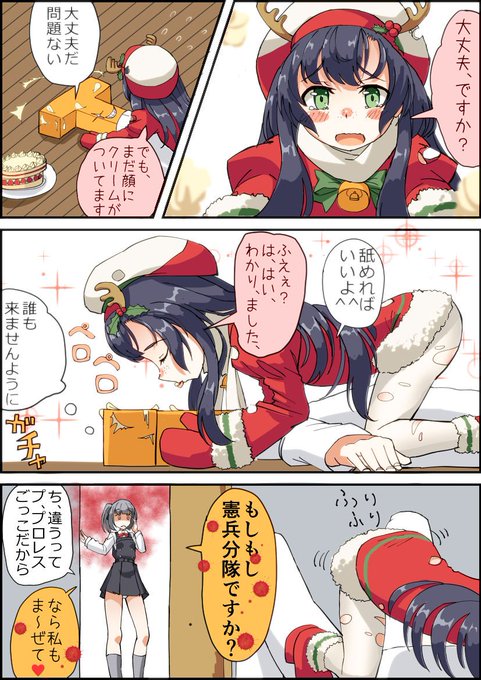 松輪と衝突2 #艦これ 