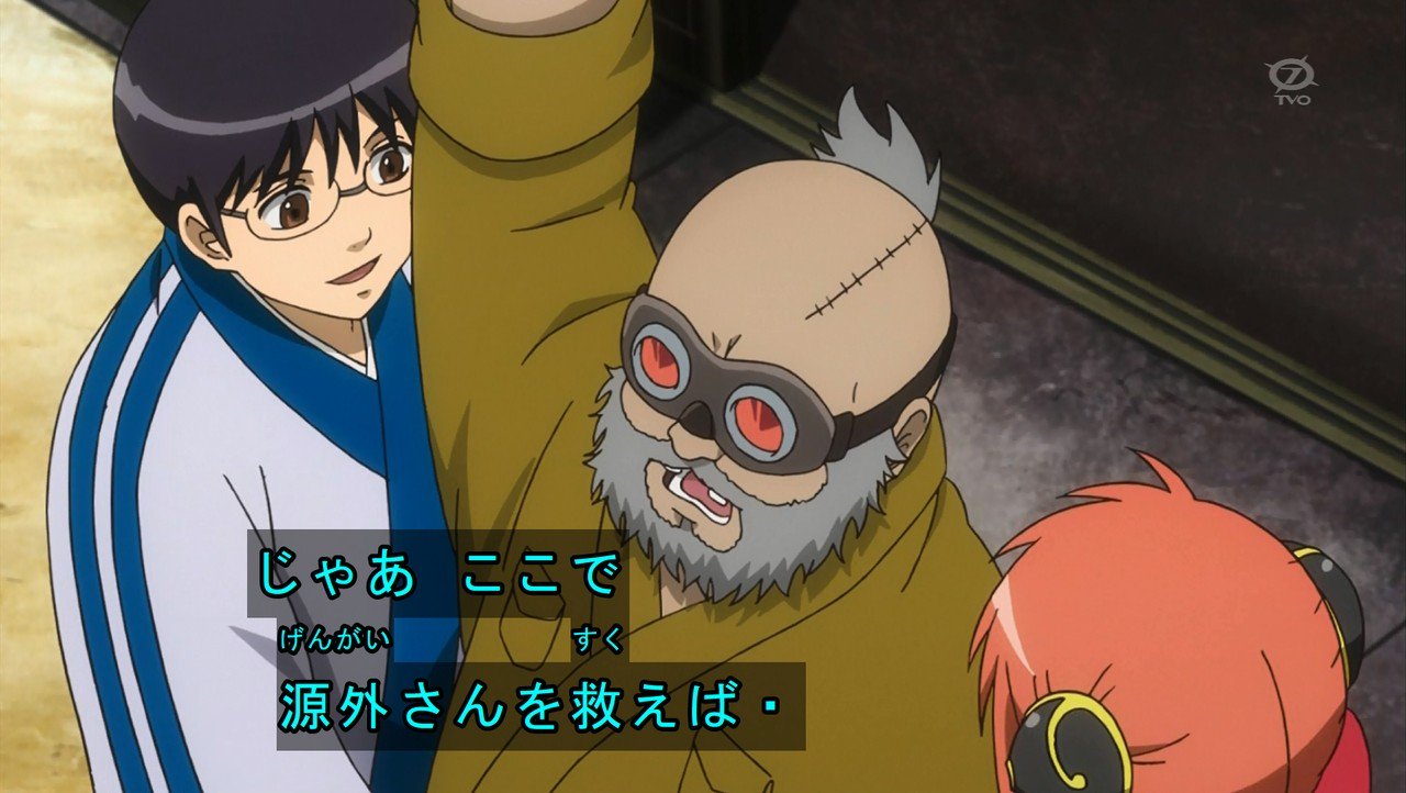 Twitter 上的 嘲笑のひよこ すすき 本日12月18日は 銀魂 の平賀源外の誕生日 おめでとう 銀魂 Gintama 銀魂好きな人rt 銀魂好きな人はrt 平賀源外生誕祭
