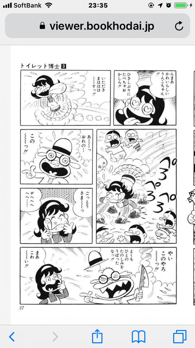 ミラ 狂美 Twitterren スマホで昔の漫画たまに読むんだけど 最近読んだやつで トイレット博士 という毎週ウンコ の話のみで構成されてるクレージーなギャグ漫画があって そこにウンコを食べる うんこちゃん つていう美少女キャラが出てくるんだけど これ普通に ミラ 狂美 Twitterren スマホで昔の漫画たまに読むんだけど 最近読んだやつで トイレット博士 という毎週ウンコ の話のみで構成されてるクレージーなギャグ漫画があって そこにウンコを食べる うんこちゃん つていう美少女キャラが出てくるんだけど これ普通に