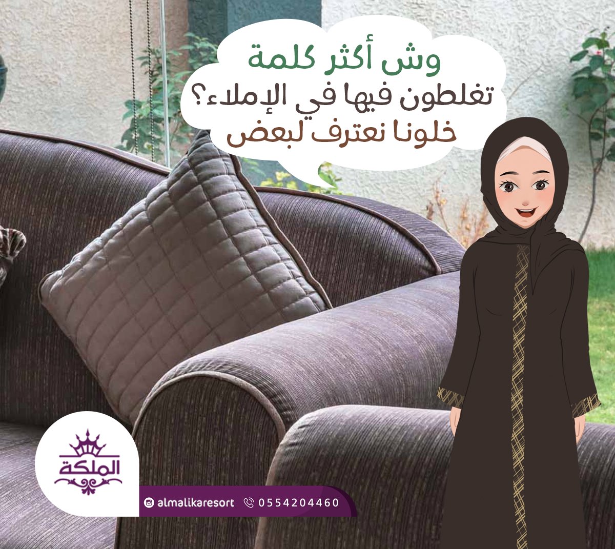 almalikaresort's tweet photo. أنا عندي مشكلة مع تكرار حرف اللام مثلاً في كلمة الذي و التي و الحِين أكتبها اللذي واللتي و اللحين 🙂😂💔  

#عوده_الاملاء_والخط_للمناهج https://t.co/NF63hEzrxp