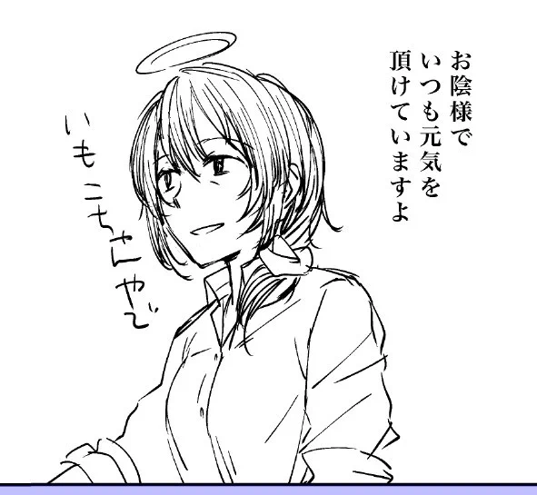 原稿中にしょーこちゃんで遊ぶ 