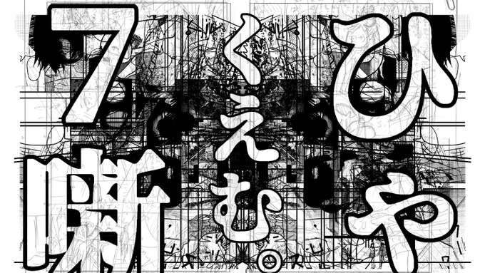 ひゃくえむ。7話無料公開されました
先読みなら8話も読めます
アプリから「登録」「応援」「先読み」していただけると連載継続の力になりますので、よろしければ何卒

アプリ→
web→… 