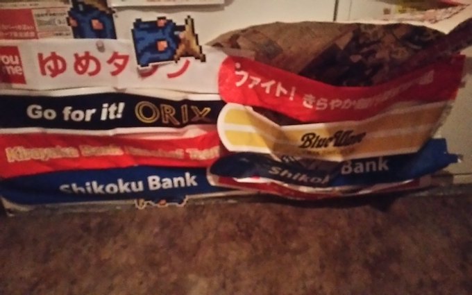 足立 苦行僧 成己 Kugyousou 2018年12月 Page 2 Twilog