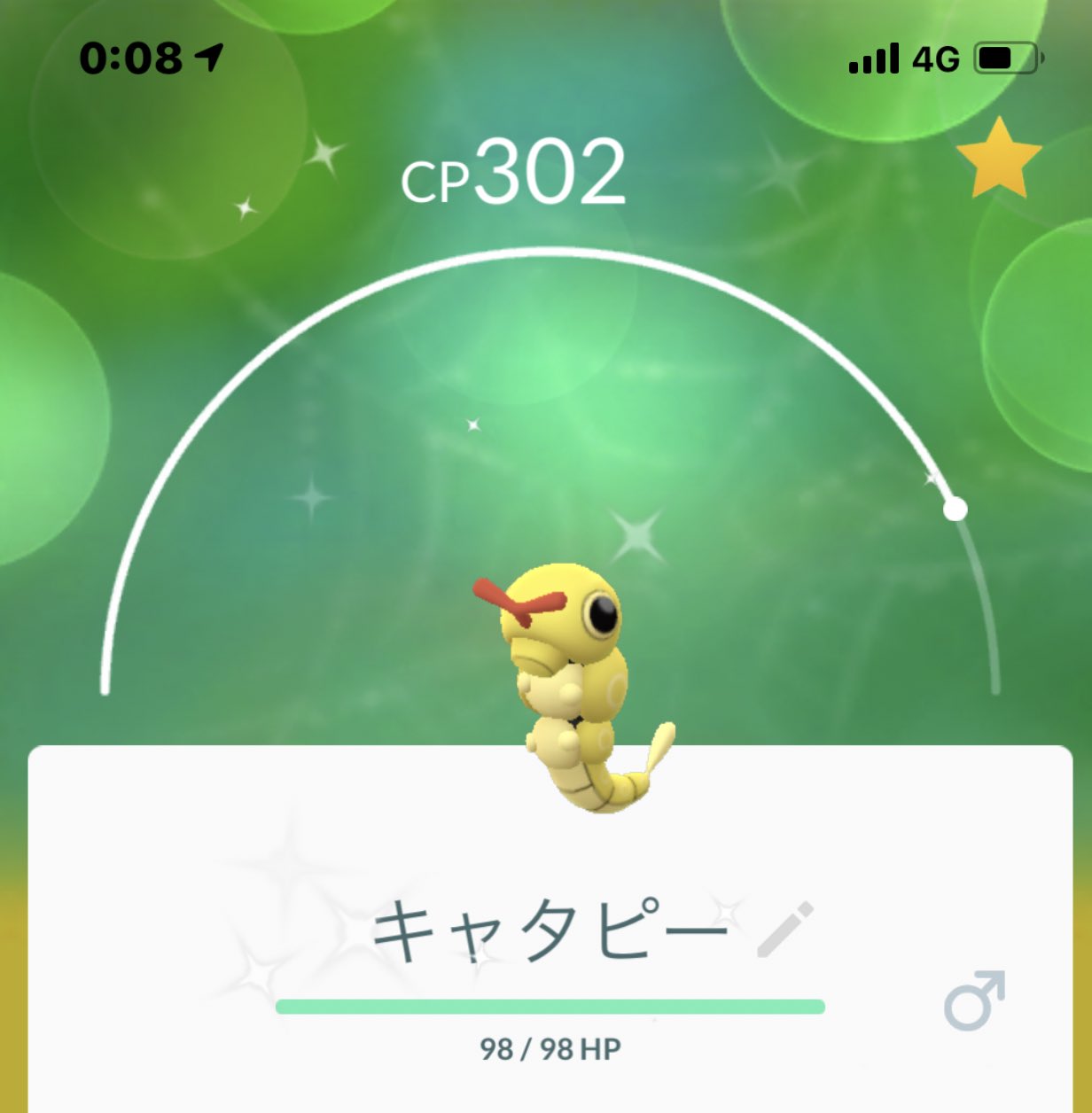 ぽぽ ゴープラありがとう ｏ ｏ そして ミミッキュ実装 笑 ポケモンgo Pokemongo 色違い キャタピー ミミッキュ T Co 9bzcxd1jnb Twitter