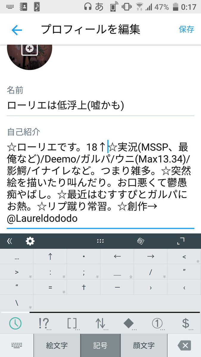 100以上 顔 文字 蹴る