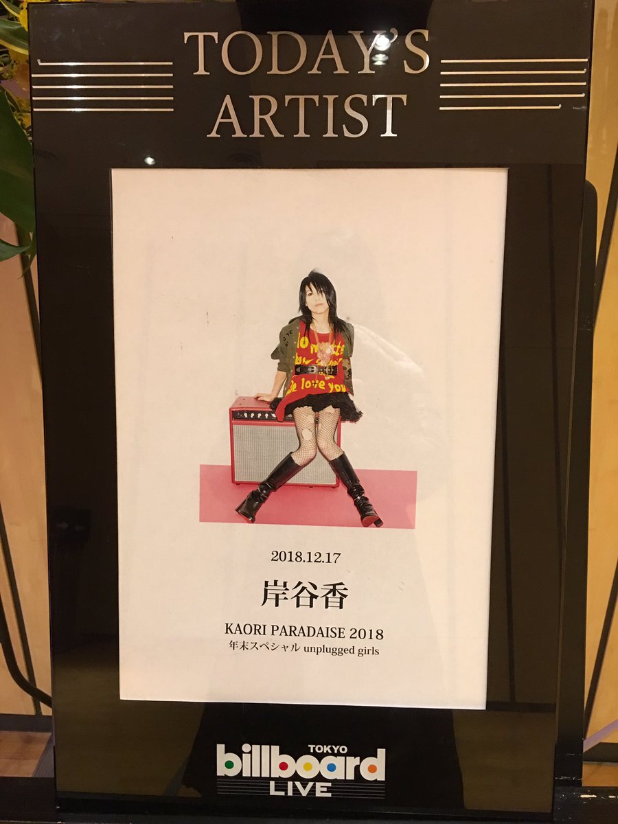 mincon10's tweet photo. 素敵な時間でした✨今年のLIVE納めです♫ https://t.co/lmS2gtjj5c
