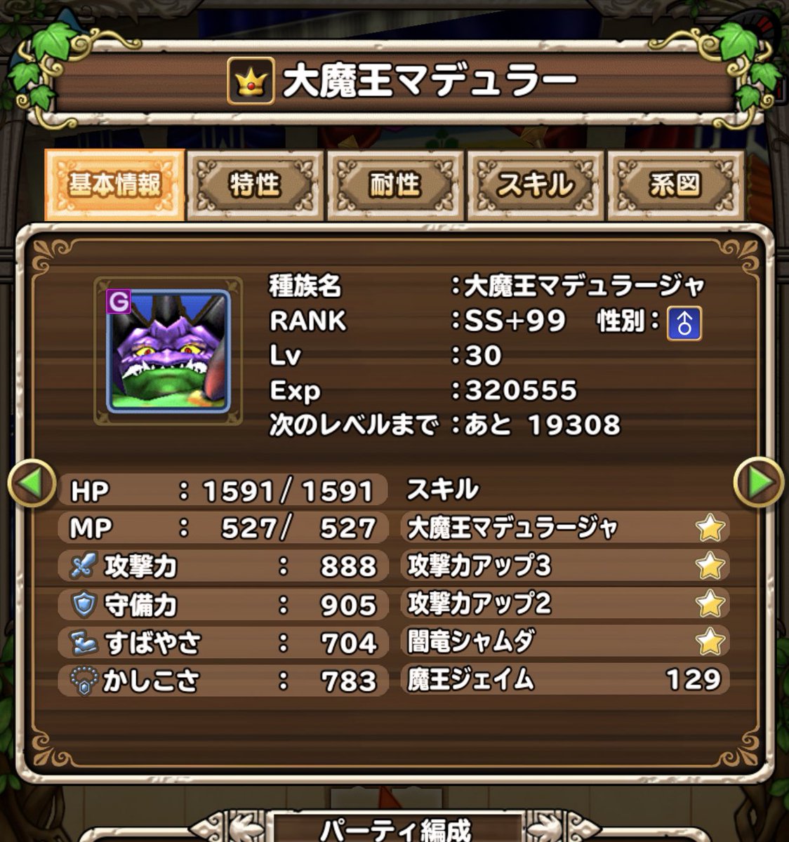 Nuko4541 Game マデュラージャ 果てしねーと思ってたけど めぐりあいの扉あれば作業っすね