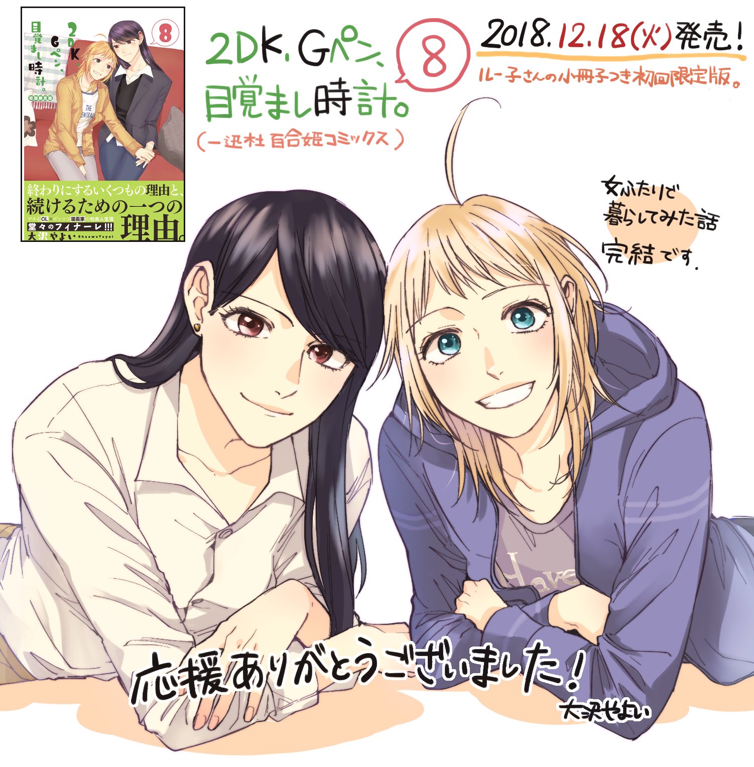 大沢やよい6月舞台 on X: 大沢やよい6月舞台 on X: