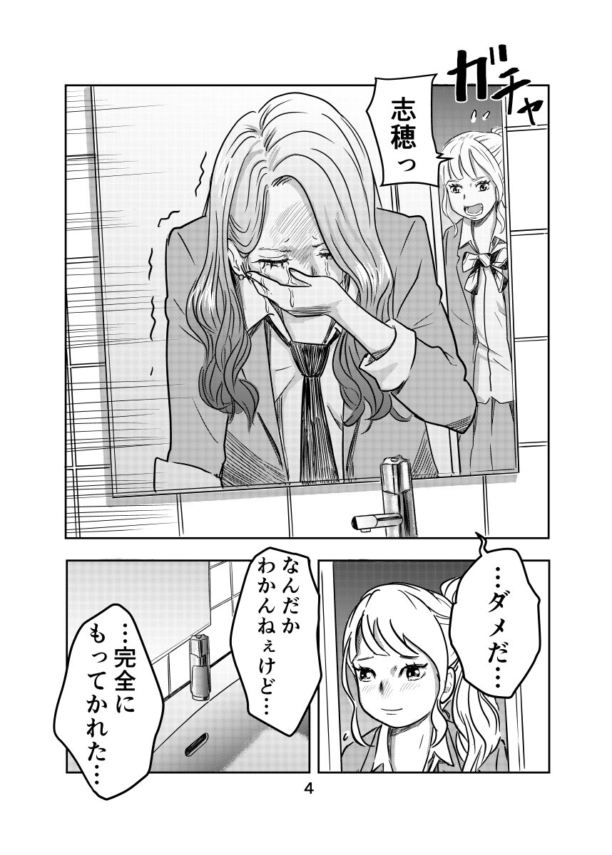 「なんだかわからないけどもってかれた話2」
こいつら全員中一です。
#4ページ恋愛漫画賞 