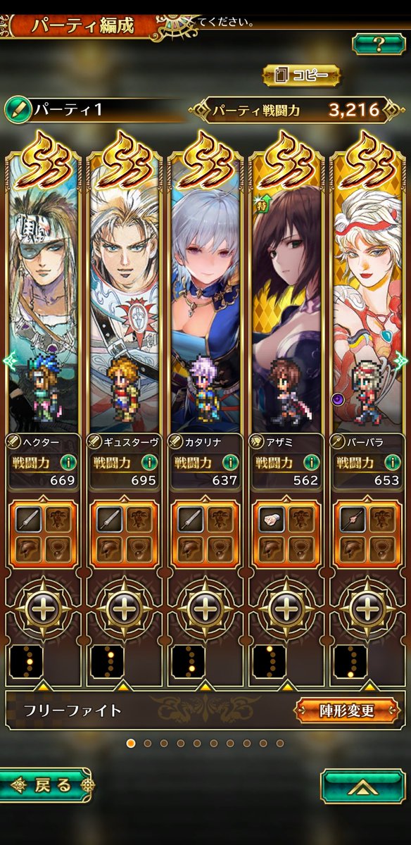 ラゼル ニッシー アザミとカタリナ出たしこれでいきますかねｯ W しかし脳筋パ ロマサガ ほぼ触れたことないですけどロマサガrsに参戦w 古き良きrpg感 ドット絵が良いですな Bgmもなかなか好みです ロマサガrs