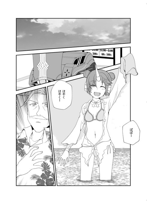 FGO その5 #漫画 #Fate/GrandOrder #フランケンシュタイン(Fate) #新宿のアーチャー https://t.co/E23arzmKZP 