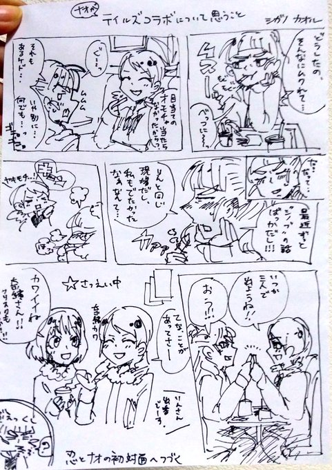 テイルズ公演に奈緒が思うこと。
なおかれ風
次は工藤忍ちゃんとの絡みもかきたい...
#神谷奈緒 #北条加蓮 #工藤忍 #なおかれ 