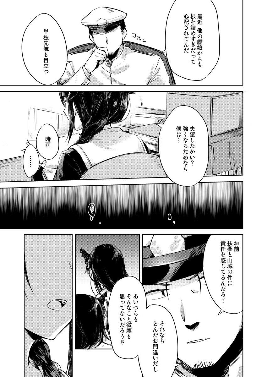 C95の新刊です。時雨のシリアスっぽいお話になります。
B5/28P/500yen/一般 当日は2日目「西つー18b」に居ます、どうぞよしなに。
メロン委託↓
https://t.co/D2op4rTwRb