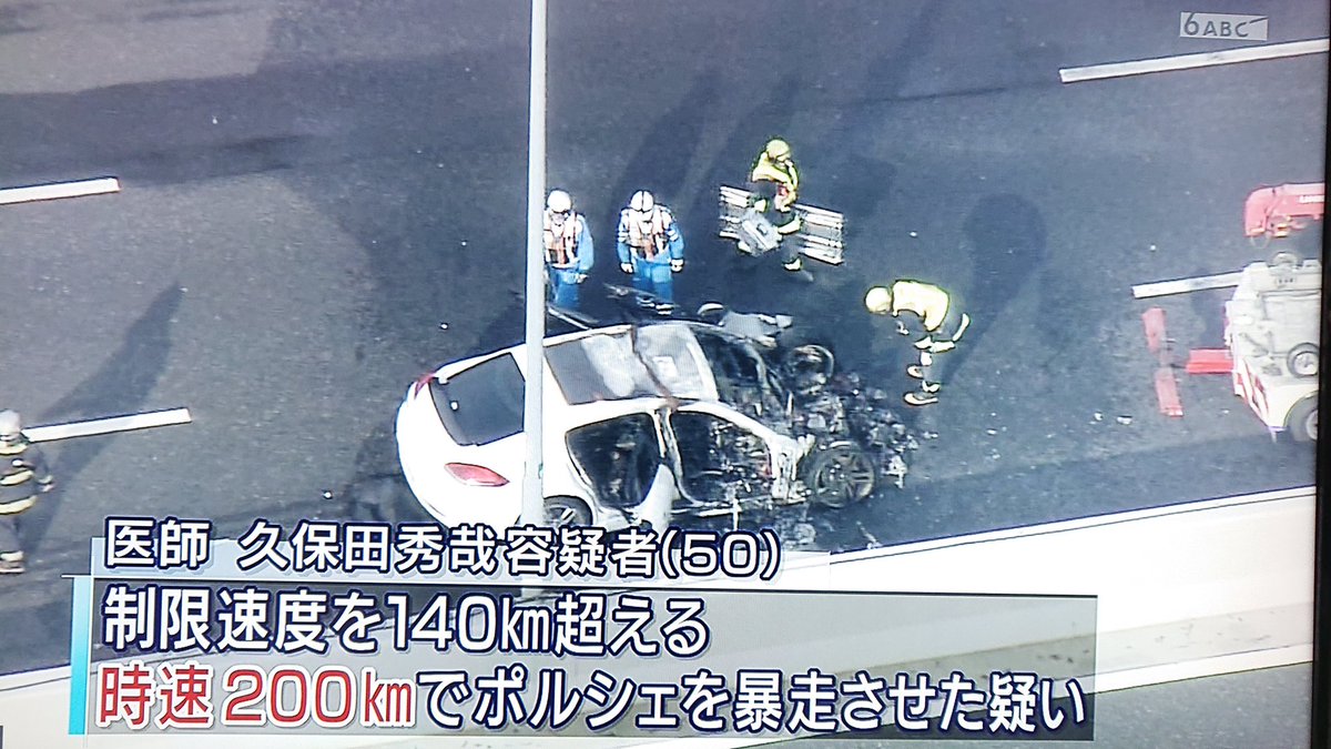 Uzivatel Take7700 Na Twitteru 阪神高速神戸線での事故 ポルシェは制限速度を大幅に越える時速0kmで暴走していた疑い 国産車がリミッターを付けてるのだから 外車もリミッターを義務付ければいいのに 阪神高速神戸線 ポルシェ 時速0km 暴走 追突事故 無 Uzivatel Take7700 Na Twitteru 阪神高速神戸線での事故 ポルシェは制限速度を大幅に越える時速0kmで暴走していた疑い 国産車がリミッターを付けてるのだから 外車もリミッターを義務付ければいいのに 阪神高速神戸線 ポルシェ 時速0km 暴走 追突事故 無