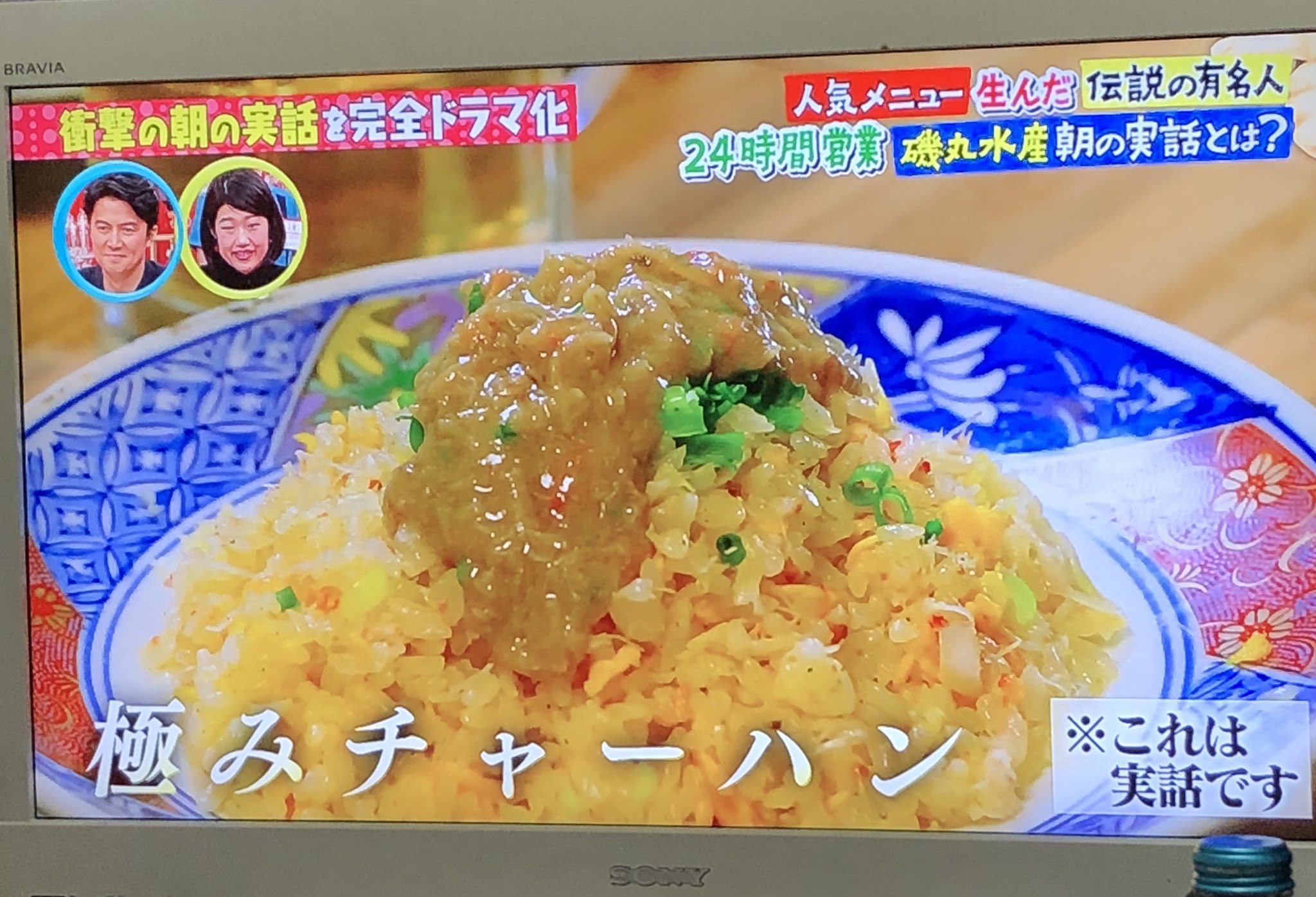 内山 えみ 磯丸大好き かに味噌甲羅焼き大々大好き あ 今週絶対磯丸いこ 磯丸 極みチャーハン T Co 8gpzpuczws Twitter