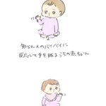 赤ちゃんのバイバイの連鎖が可愛すぎるw癒されるわw