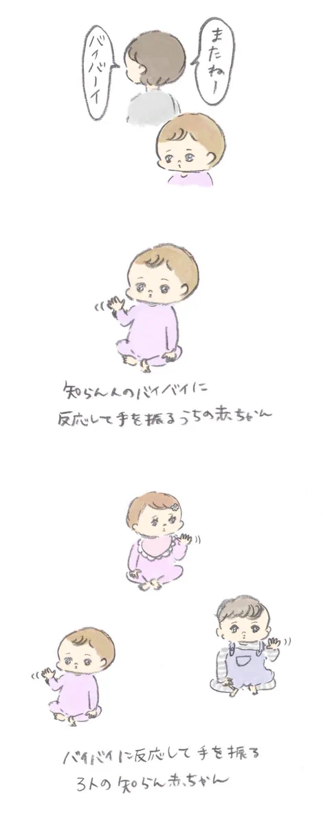 赤ちゃんのバイバイの連鎖が可愛すぎるww癒されるわww
