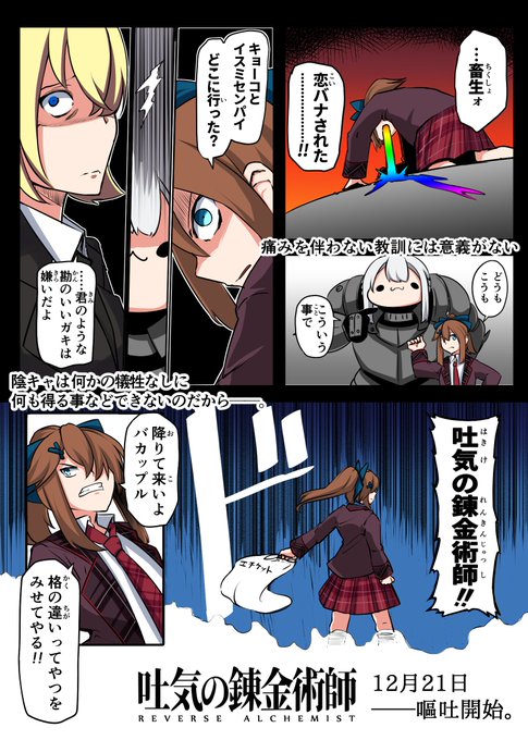 ゲロインのtwitterイラスト検索結果 古い順