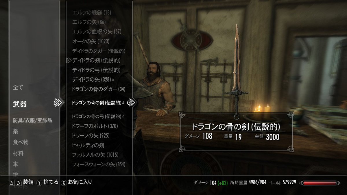 最強 装備 Skyrim