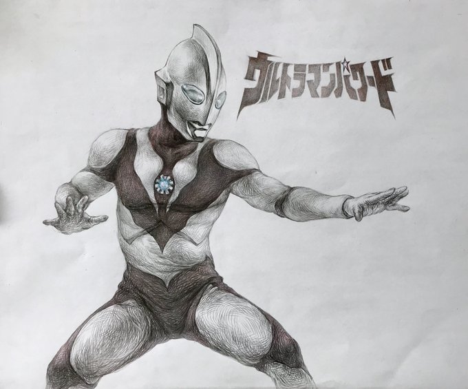 ウルトラマンパワードのtwitterイラスト検索結果 古い順