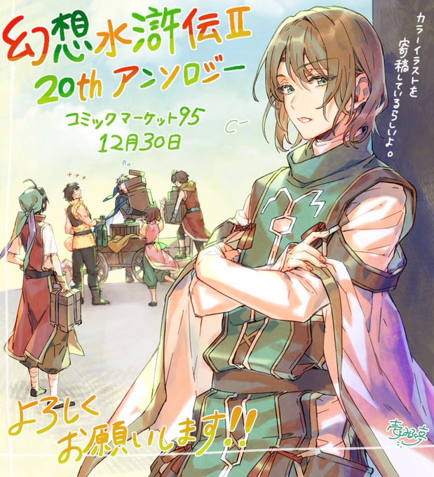 幻想水滸伝のtwitterイラスト検索結果 古い順 幻想水滸伝のtwitterイラスト検索結果 古い順