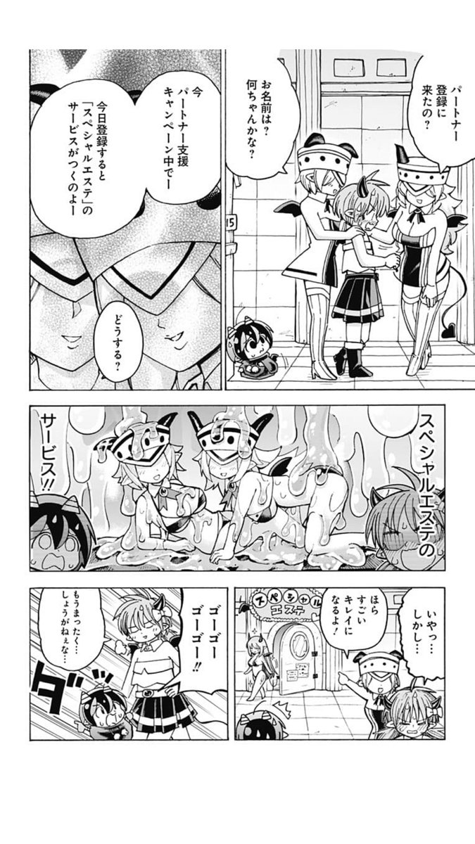 ポンコツ悪魔が奮闘する漫画「悪魔のメムメムちゃん」の最新話が更新されました！
よかったら読んでみてください。リンク先からすぐ読めます。
 