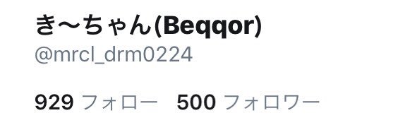 有名人気取り Twitter Search