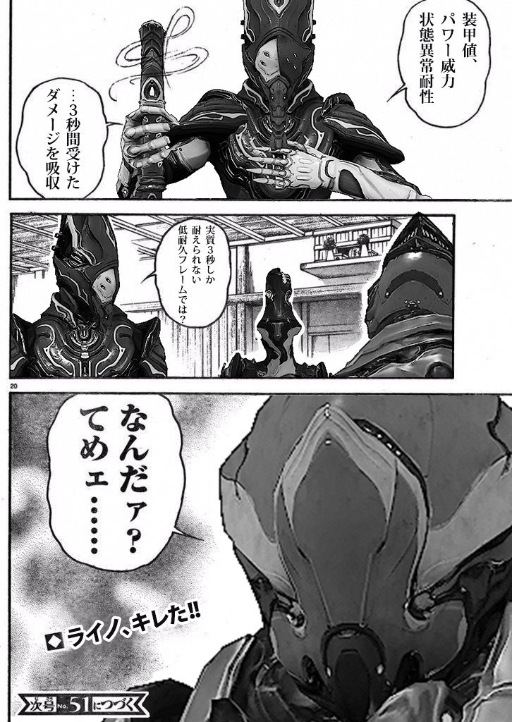 ティーゲル Ar Twitter ライノは器用万能な高耐久フレームですよ Warframe Warframeクソコラ ティーゲル Ar Twitter ライノは器用万能な高耐久フレームですよ Warframe Warframeクソコラ