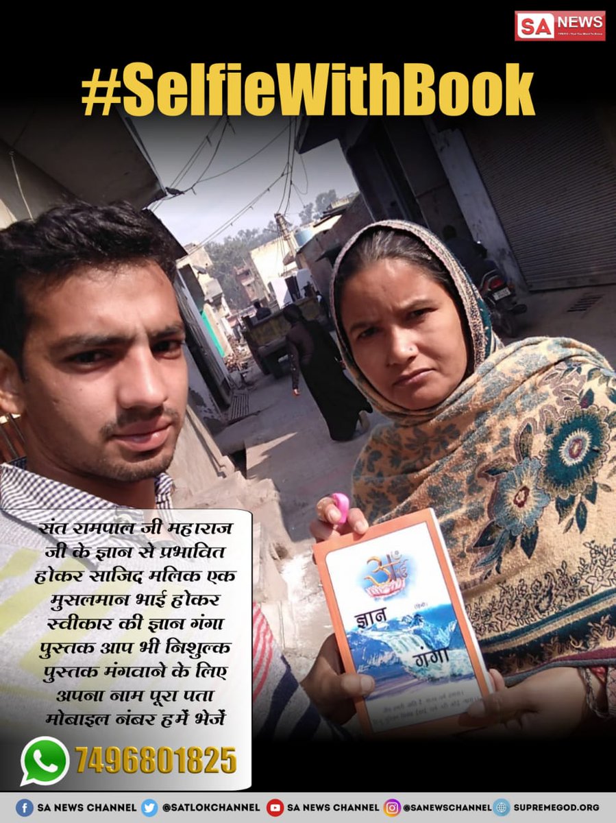 SatlokChannel's tweet photo. #SelfieWithBook
चारों तरफ संत रामपाल जी की लहर... https://t.co/iC5XEH6URC