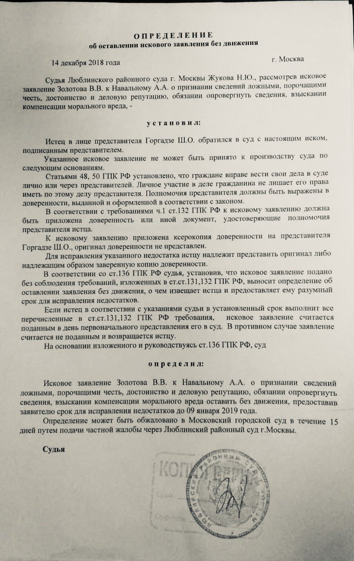 Иск без движения что это значит. Определение суда об оставлении заявления без движения. Ходатайство об оставлении без движения. Заявление об оставлении без движения. Заявление об исправлении недостатков искового заявления.