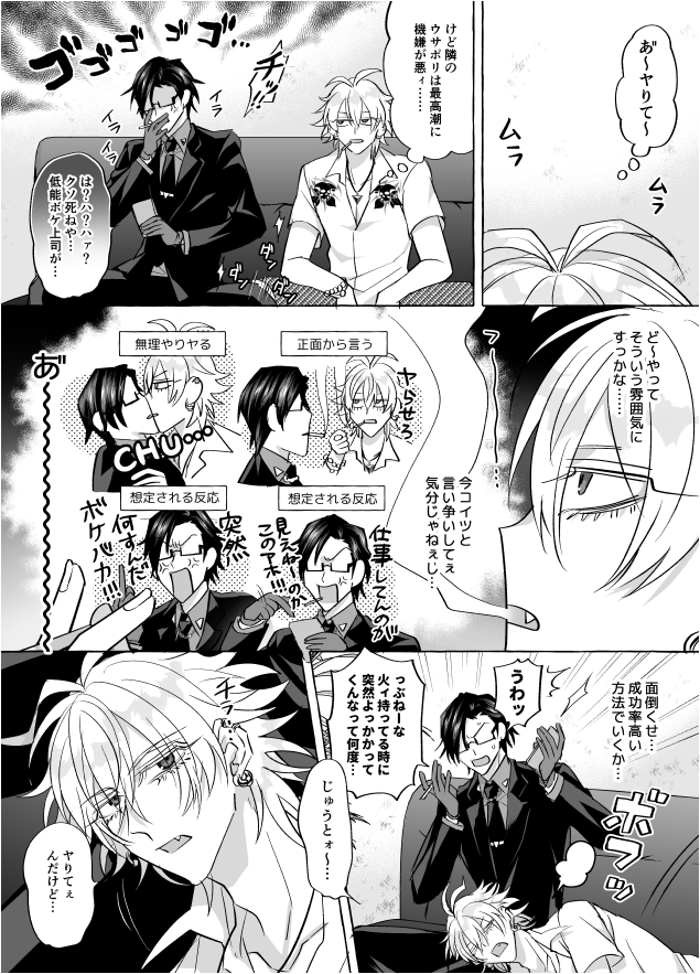 事故赤ちゃんプレイをする左銃の漫画 下品 
