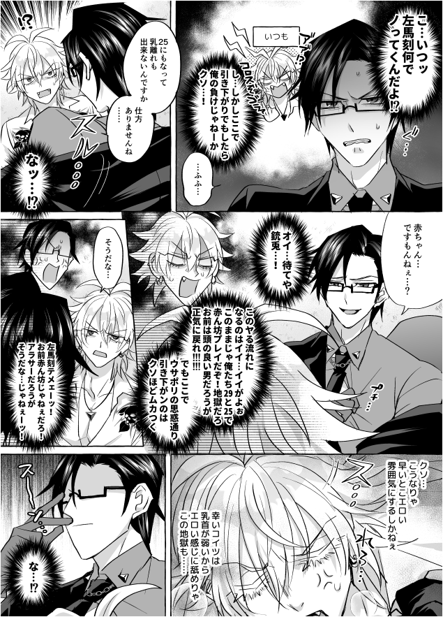 事故赤ちゃんプレイをする左銃の漫画 下品 