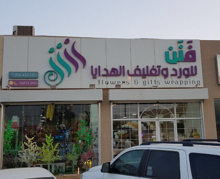 sawaed_maj's tweet photo. تتوفر بطاقات الاهداء لـ #وقف_سواعد_بالمجمعه 
لدى المحلات التالية :
(فنن للورد وتغليف الهدايا)
(المميز للتوفير) 
(دنيا الطفل)

🌹شكراً شركائنا🌹

ولمزيد من المعلومات عن بطاقات الإهداء:
https://t.co/1GespsNSUh https://t.co/s8WEs5nLOx
