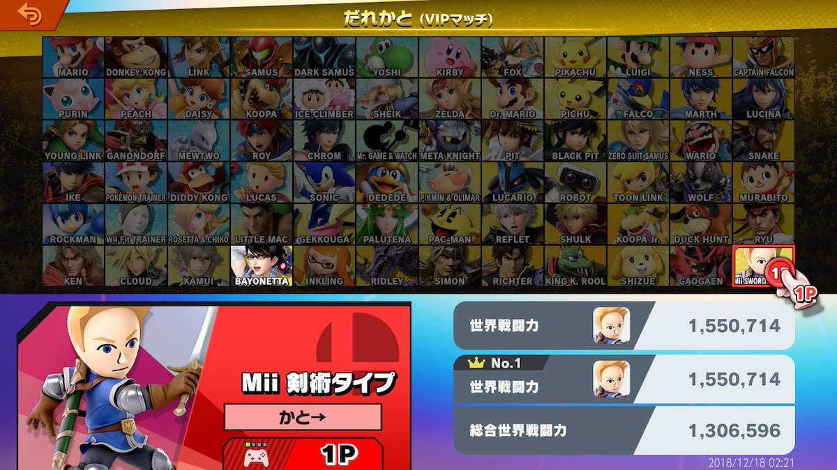 datechan_0106's tweet photo. 強い #スマブラSP #SmashBrosSP #NintendoSwitch https://t.co/ArIVL6hZ4q