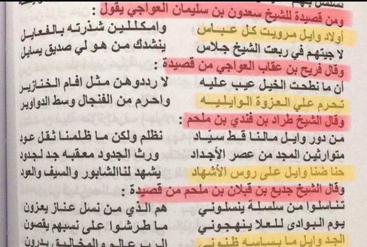 قصاص التغلبي ♛ tweet media