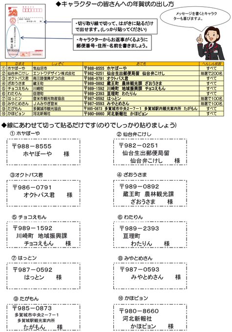 エレガントゆる キャラ 年賀状 宛先 アニメ画像