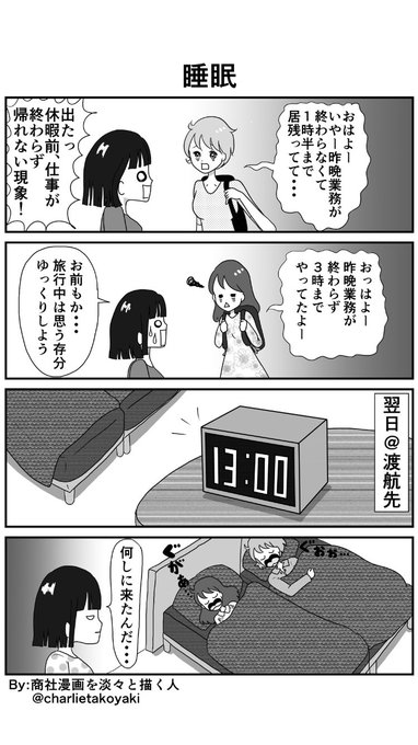 商社 を含むマンガ一覧 3ページ ツイコミ 仮 商社 を含むマンガ一覧 3ページ ツイコミ 仮